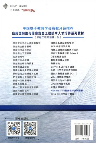 asp.net 4.0 实例教程