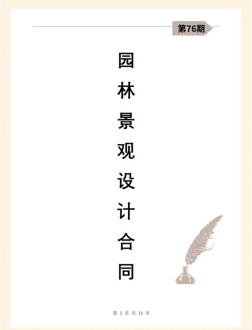 漂亮清新园林企业dedecms模板