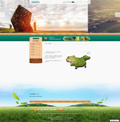 漂亮清新园林企业dedecms模板