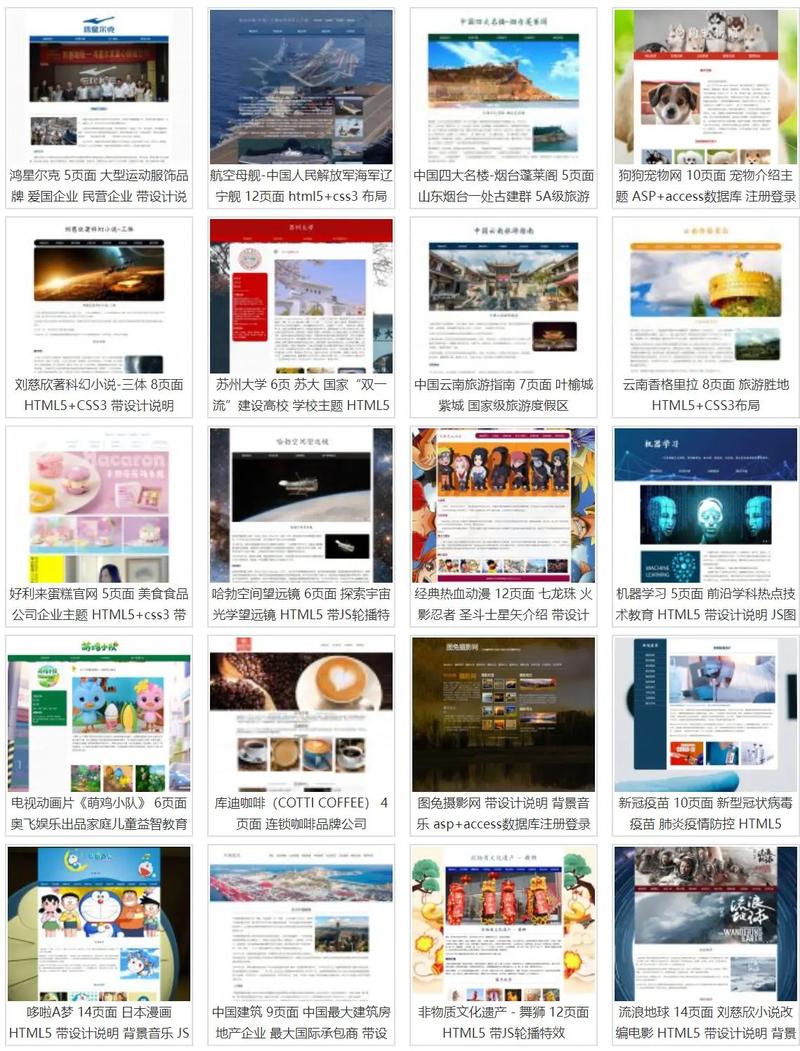 做一个用asp的登录网页模板下载