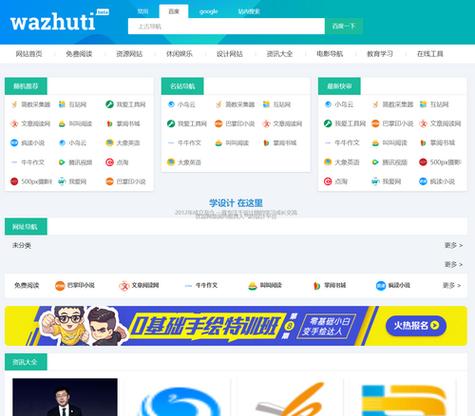 dedecms学校网站模板免费下载