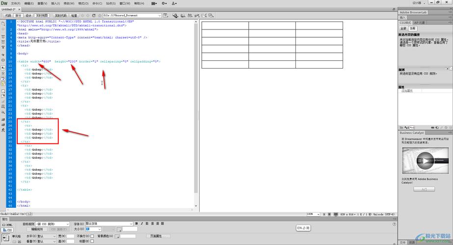 dreamweaver 表格教程