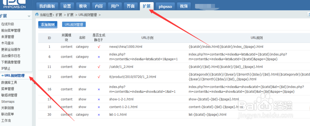 phpcms v9 二次开发教程