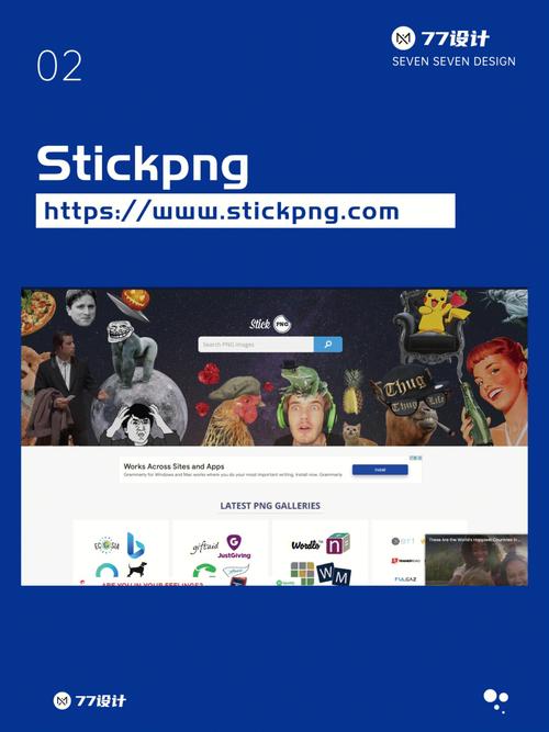 网页标题的左边能放png的图标吗