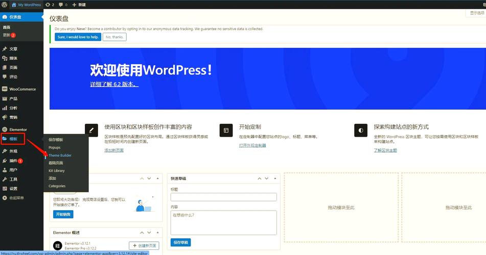 wordpress 企业网站教程