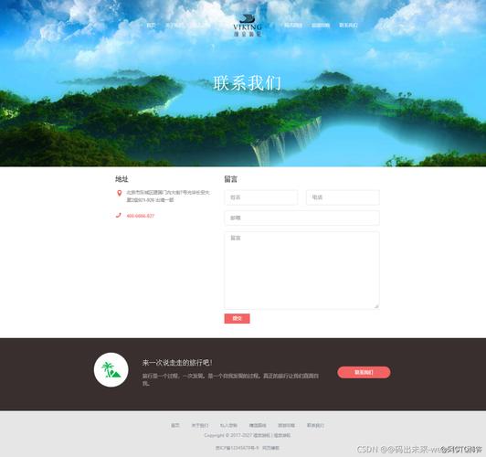 html5 css3制作手机网页