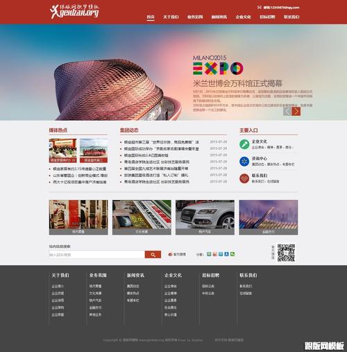 dedecms 单页面模板免费下载