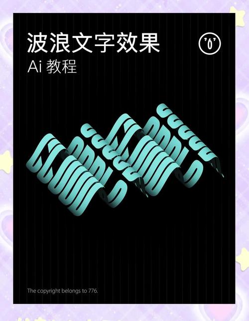 illustrator 文字教程