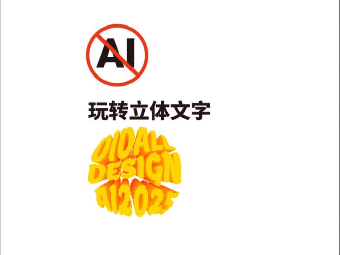 illustrator 文字教程