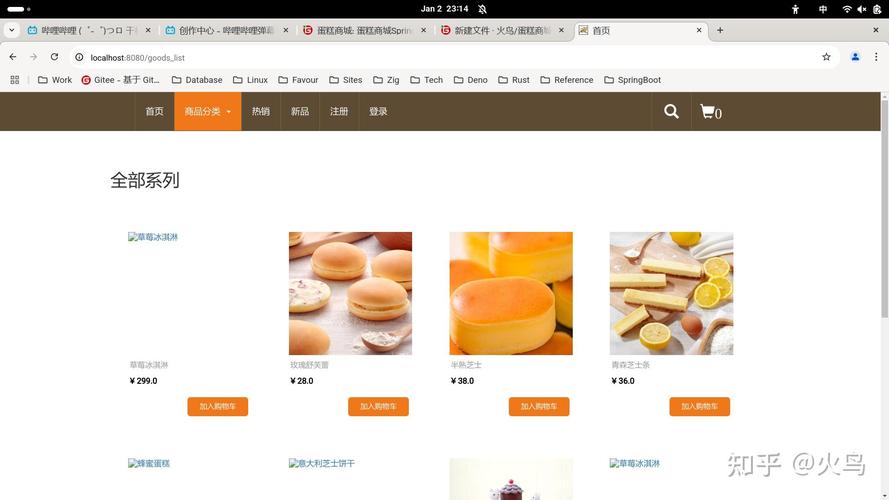 bootstrap购物网站模板下载