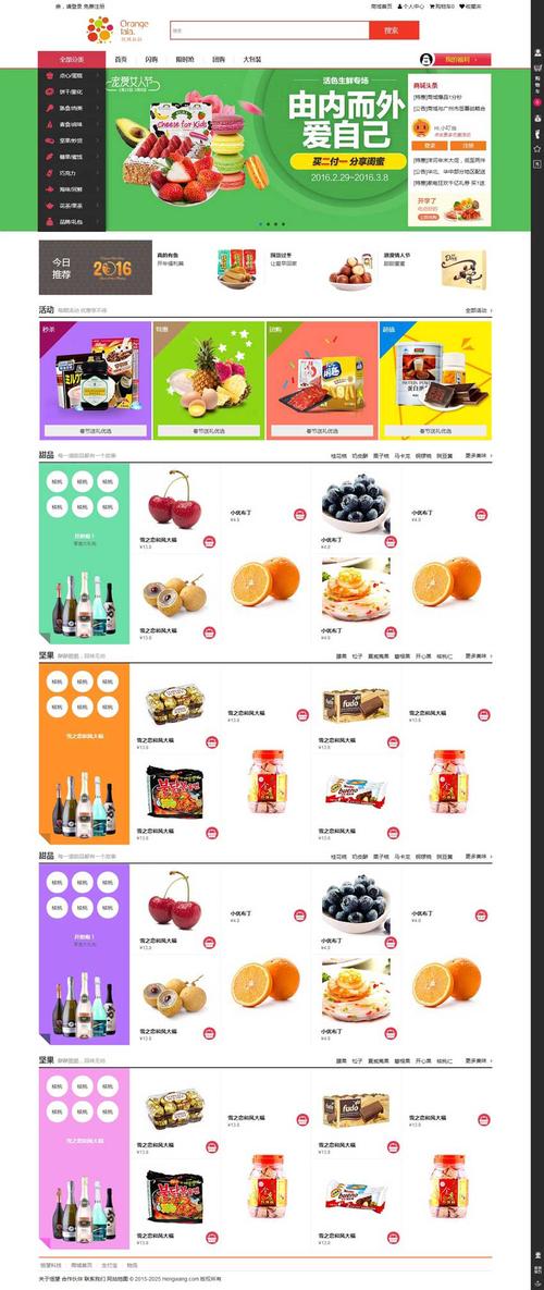 bootstrap购物网站模板下载