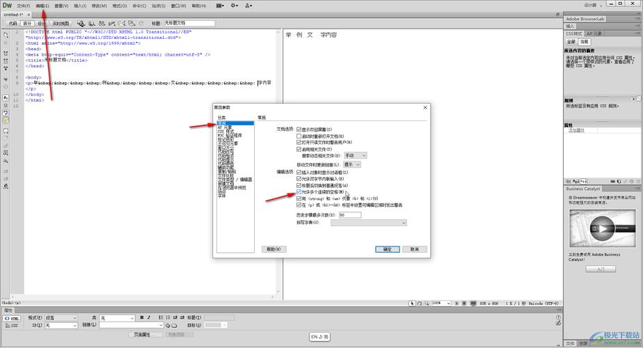 dreamweaver 框架教程