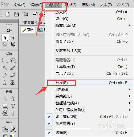 fireworks cs4 教程