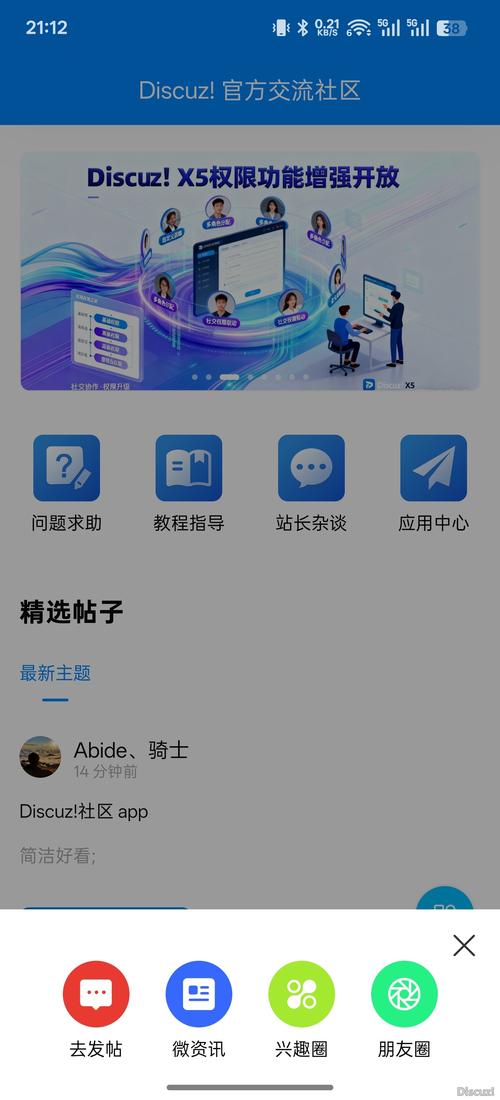 discuz3.2 uft手机模板