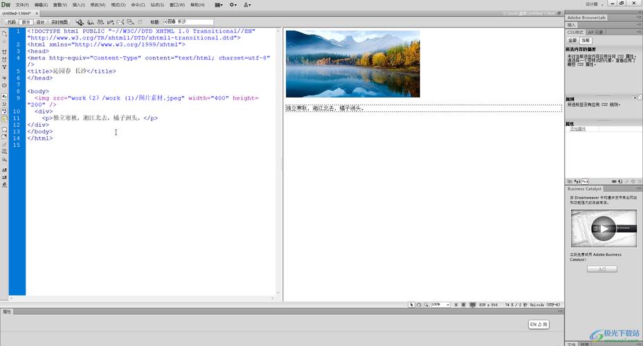 dreamweaver 使用教程