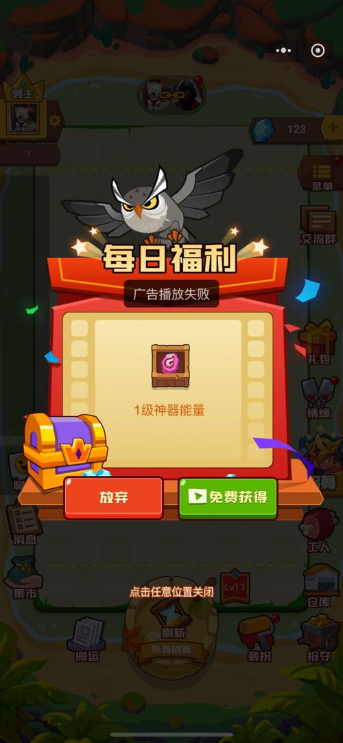 微信flash网页游戏出现滚动条