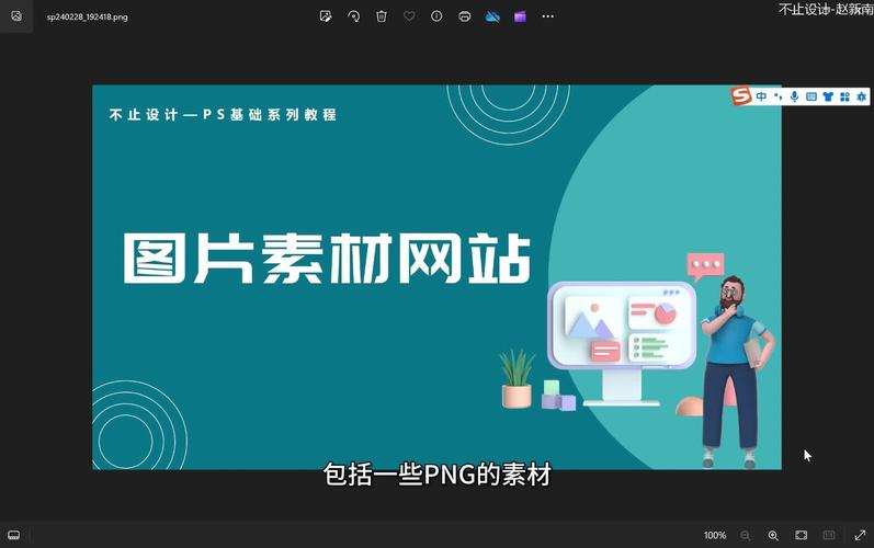 photoshop教程 网页设计