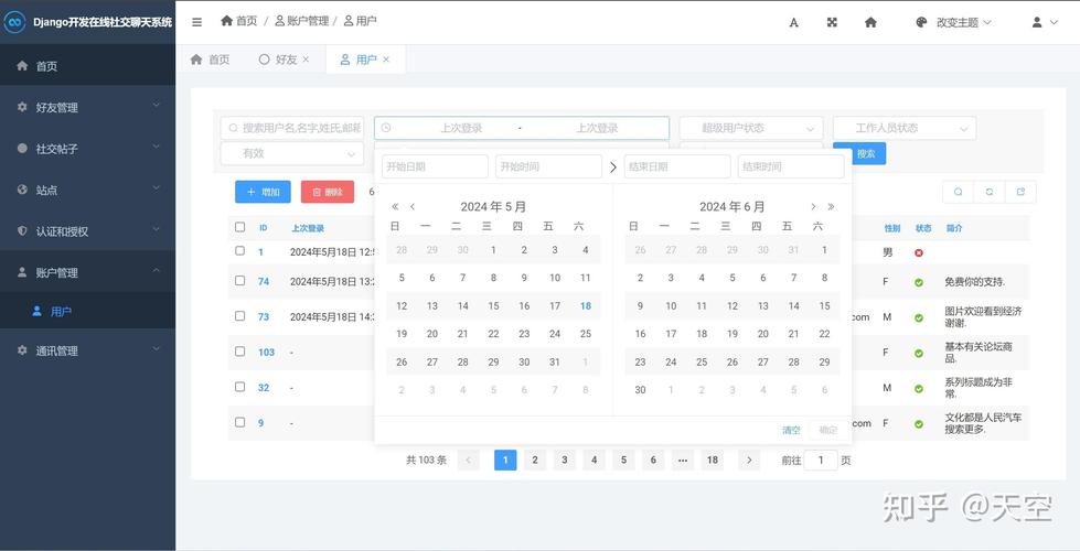 javascript网页聊天室模板