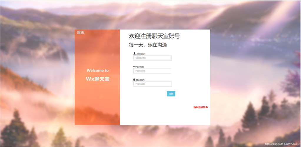 javascript网页聊天室模板