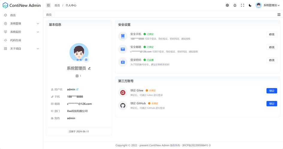 bootstrap个人中心后台模板