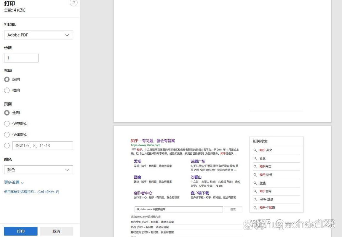 如何用html制作招聘网页版登录