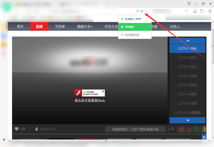 安卓网页flash播放器源码下载