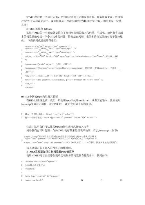 求用html做的简单网页示例代码