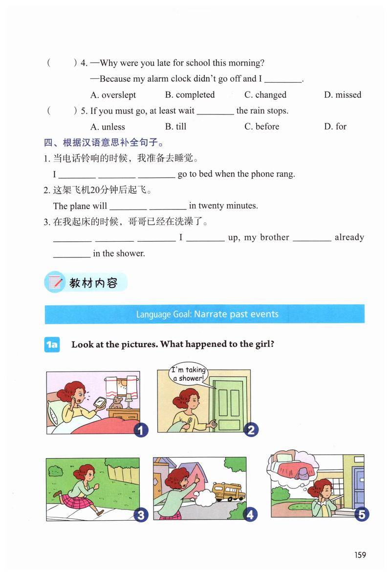 写作教程第二版unit12课件