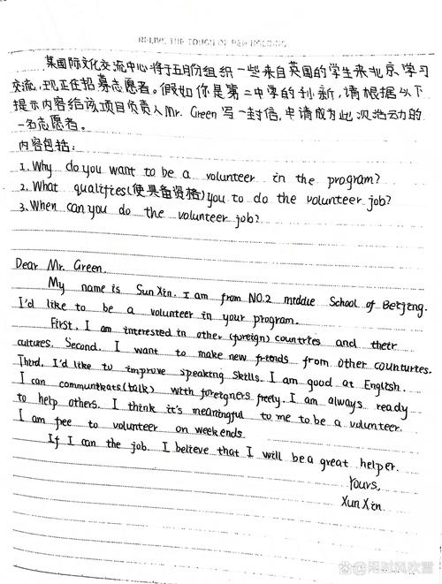 写作教程第二版unit12课件