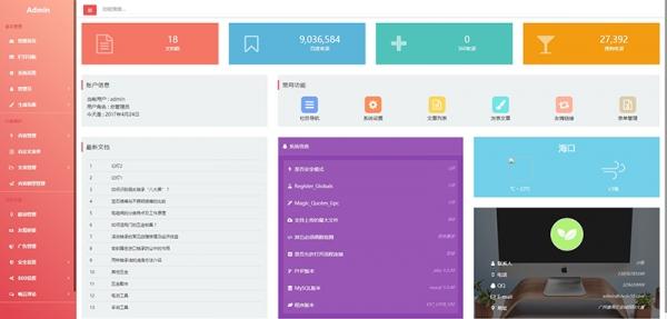 龙书浩织梦建站v5.3基础教程