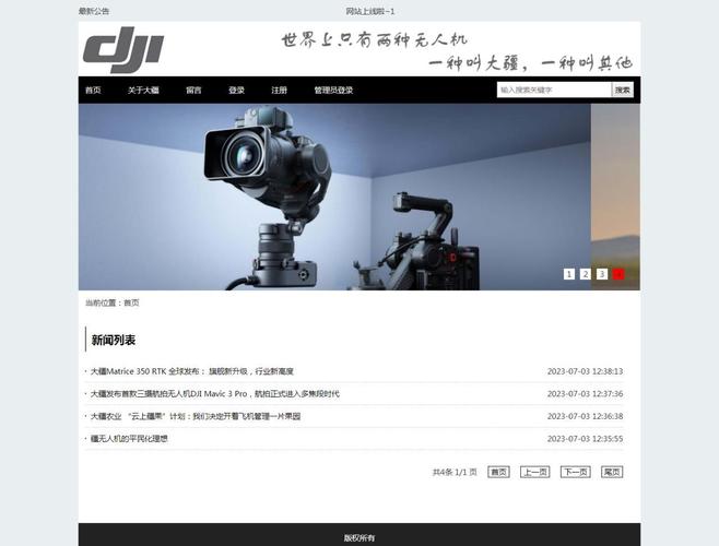 phpcms仿站视频教程第一课