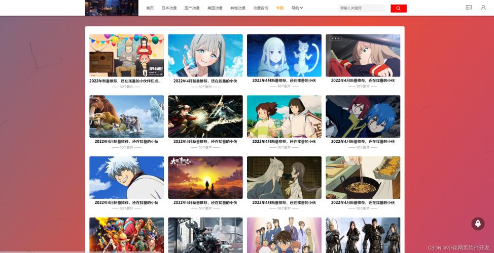 用HTML和css做静态动漫网页