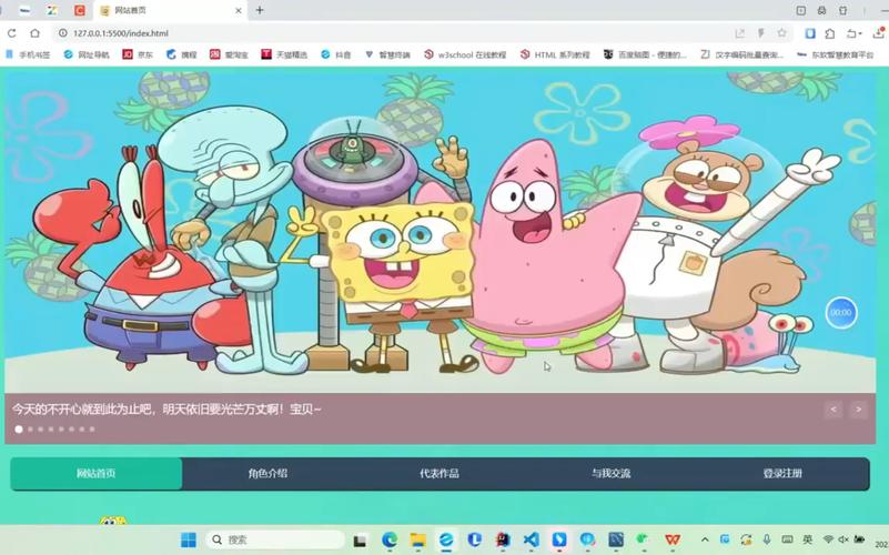 用HTML和css做静态动漫网页