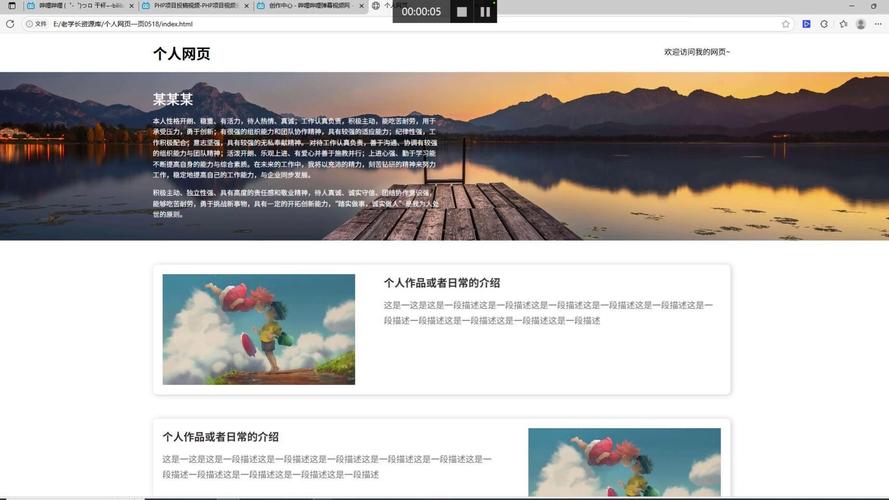 dreamweaver个人主页模板