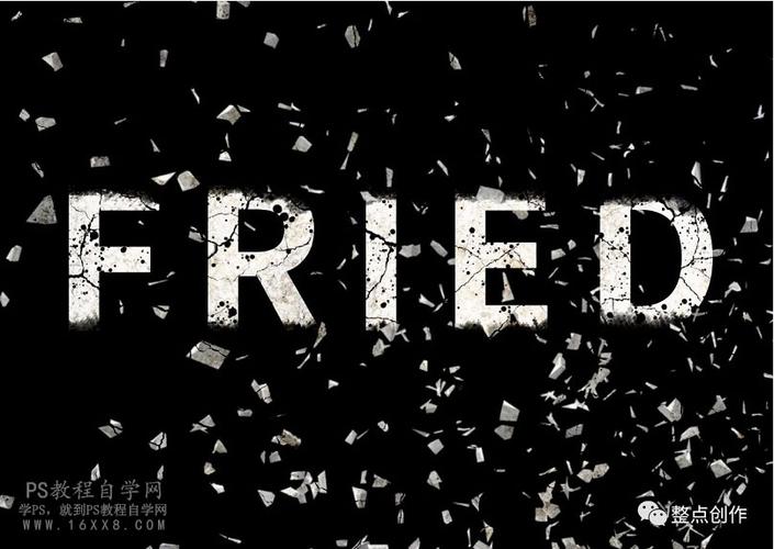ps制作带裂纹的霜冻字中文教程