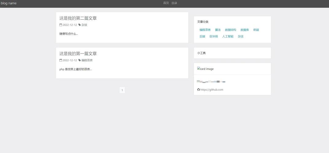 discuz模板的xml和html