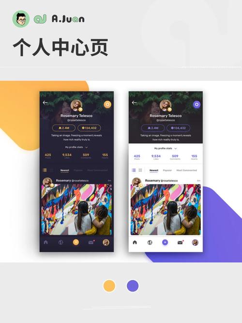 bootstrap风格个人中心模板