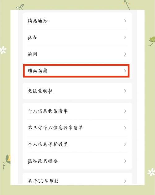 怎么设置qq网页临时聊天没有反应