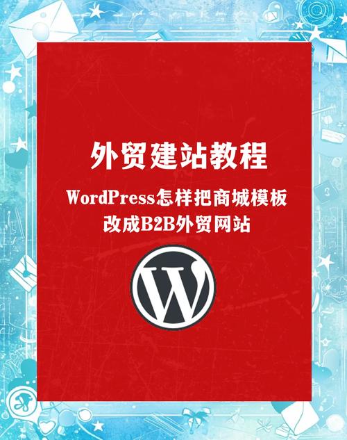 京东商城网站wordpress模板