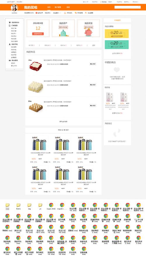 京东商城网站wordpress模板