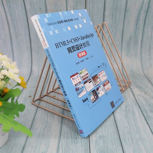 html5css3网站设计教程