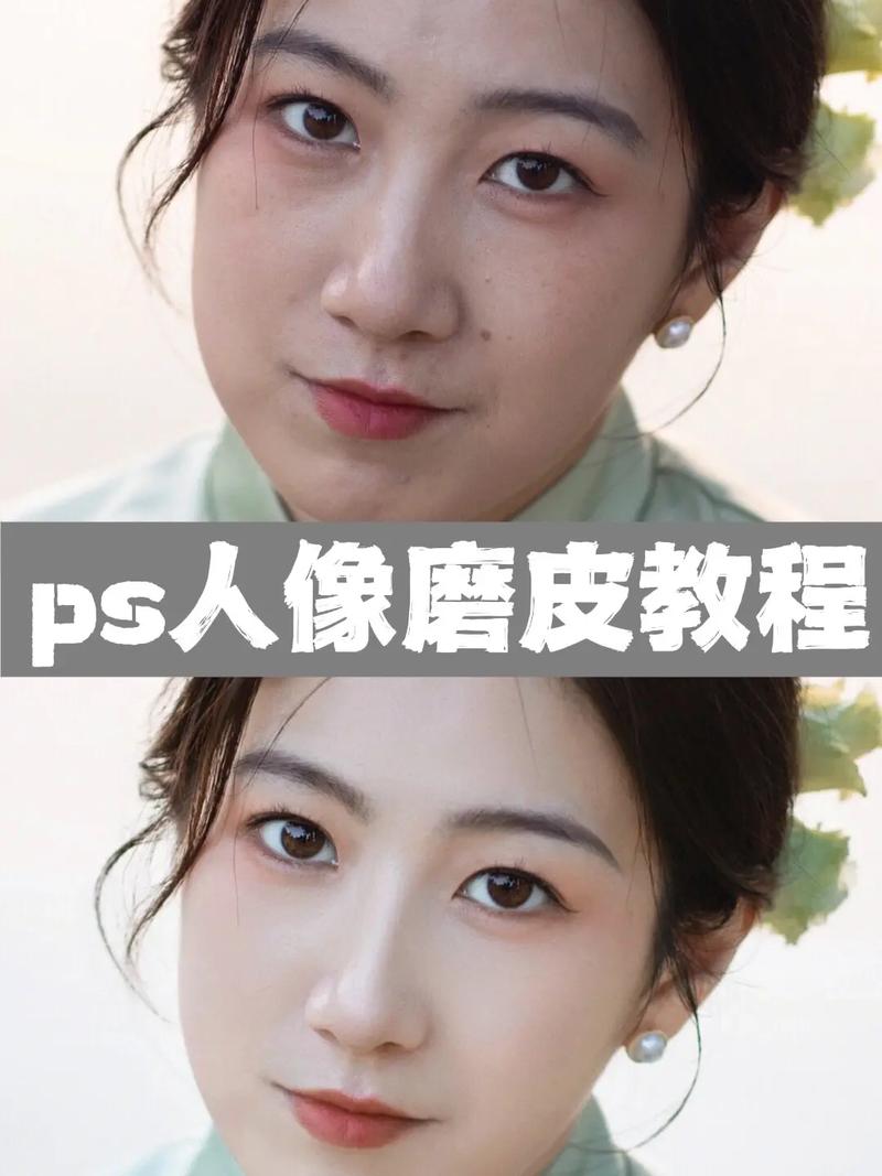 ps磨皮后恢复皮肤真实质感教程