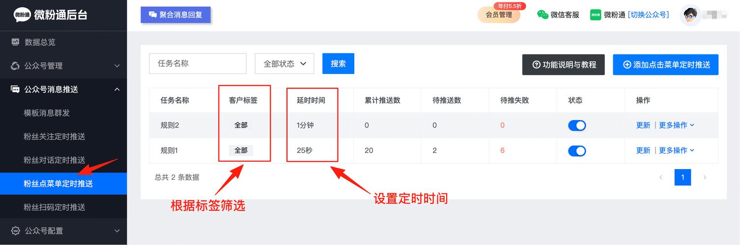 微信公众号自定义菜单ASP教程