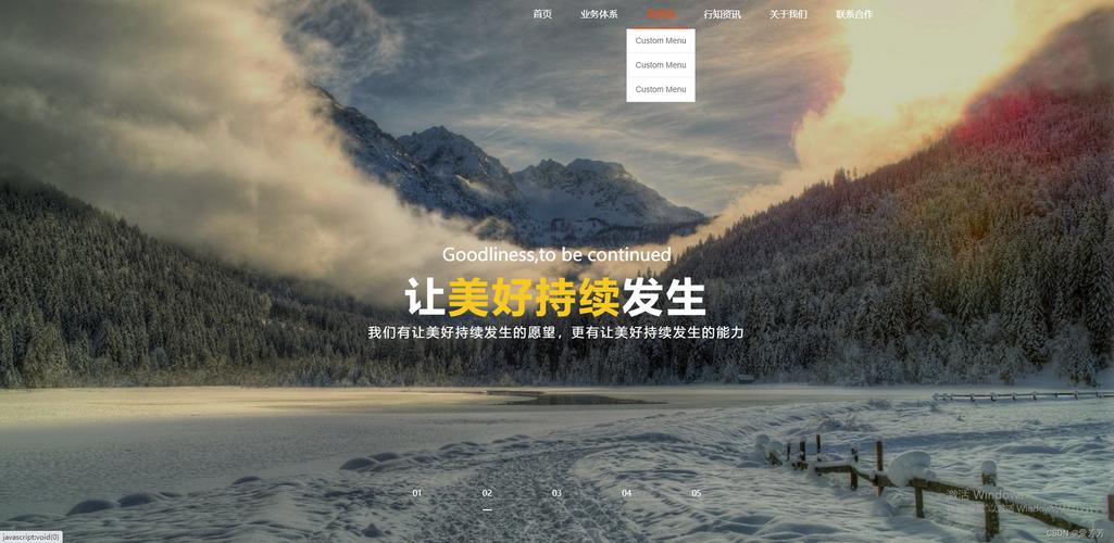 结合jquery做一个网页轮播图