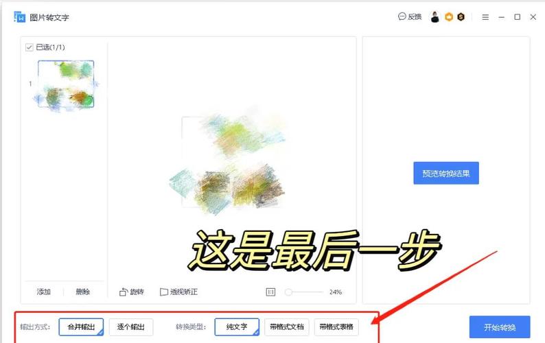 word图片 如何复制到动易网页