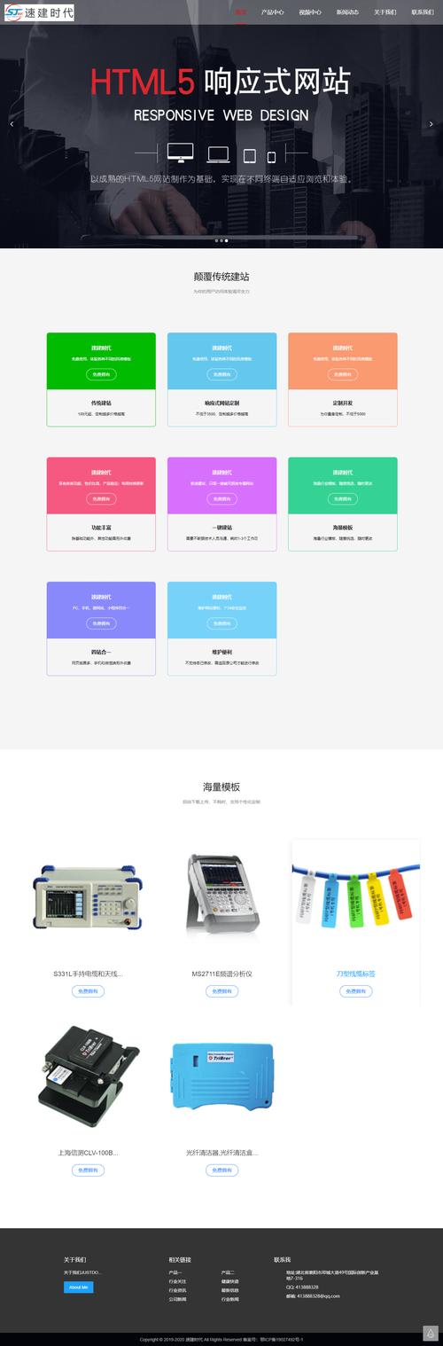 手机网页页面模板html源码下载