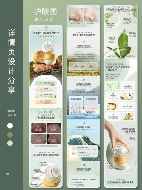 关于html化妆品网页设计的模板