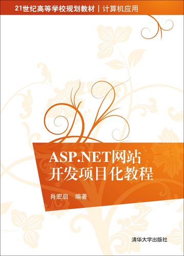 asp.net手机网站开发教程