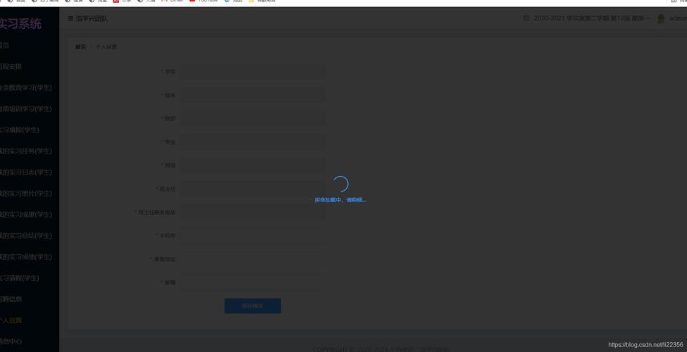 网页中的loading是怎么做的