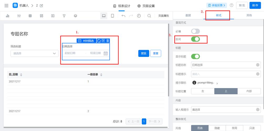 phpcms v9字段筛选教程